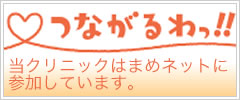 つなばるわっ！まめネット